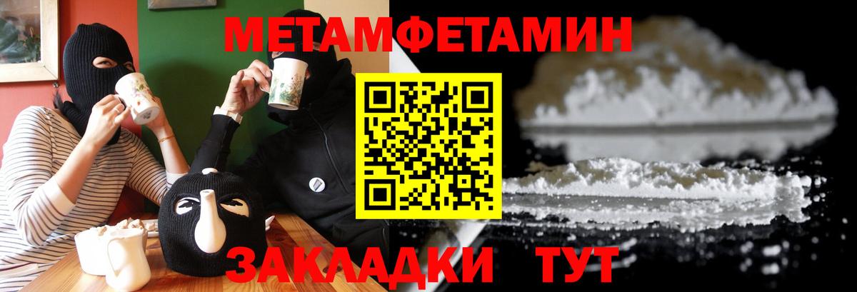 АМФЕТАМИН 97% Салават