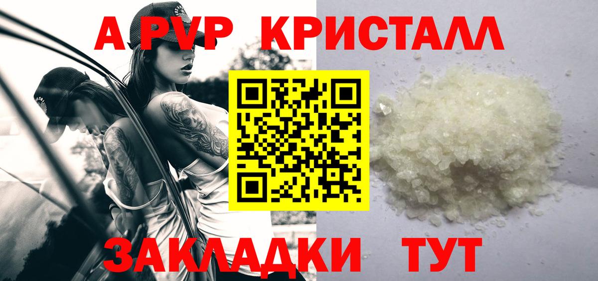 Alfa_PVP СК  Вход с VPN  А ПВП Crystall  А ПВП СК КРИС  Салават 