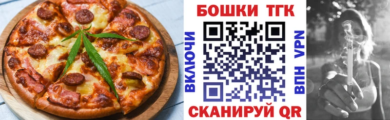 Еда ТГК марихуана Салават