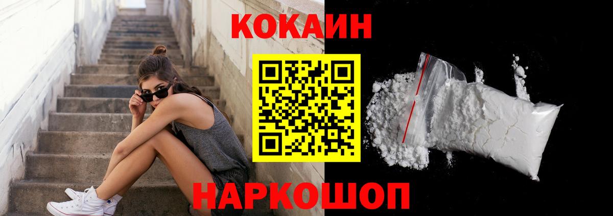 Cocaine Колумбийский Салават