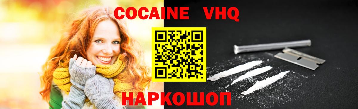 Салават  КОКАИН Columbia  COCAIN VHQ  Вход с VPN 