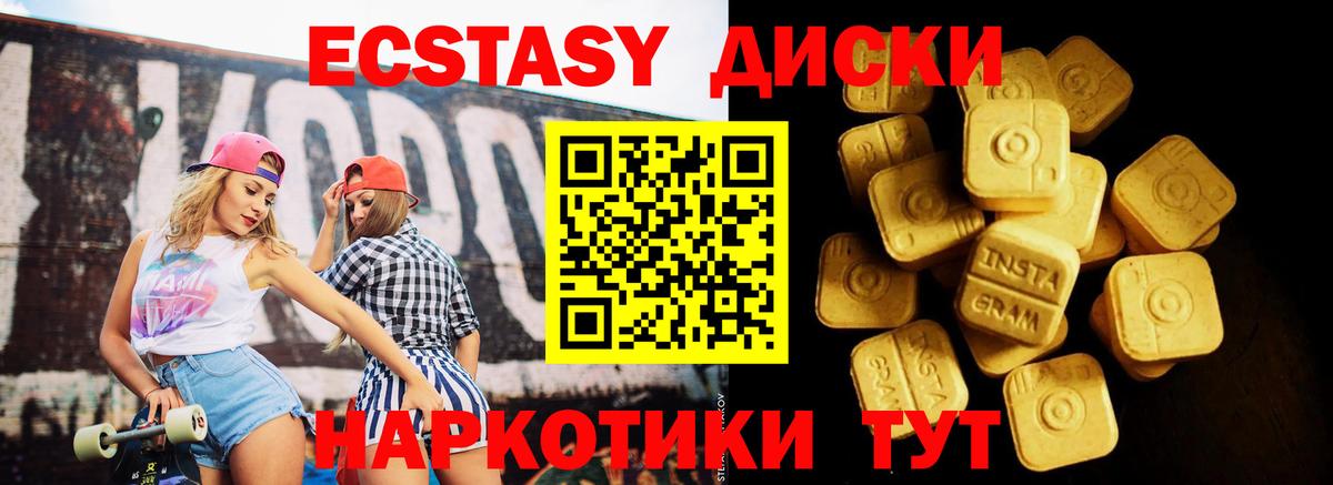 Экстази таблы  Вход с VPN  ЭКСТАЗИ  Салават 