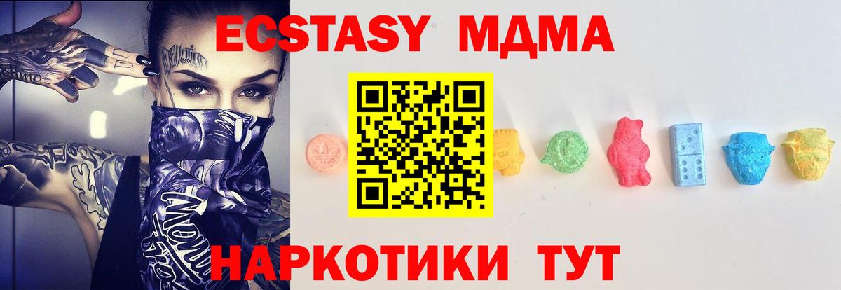 Экстази 280мг Салават