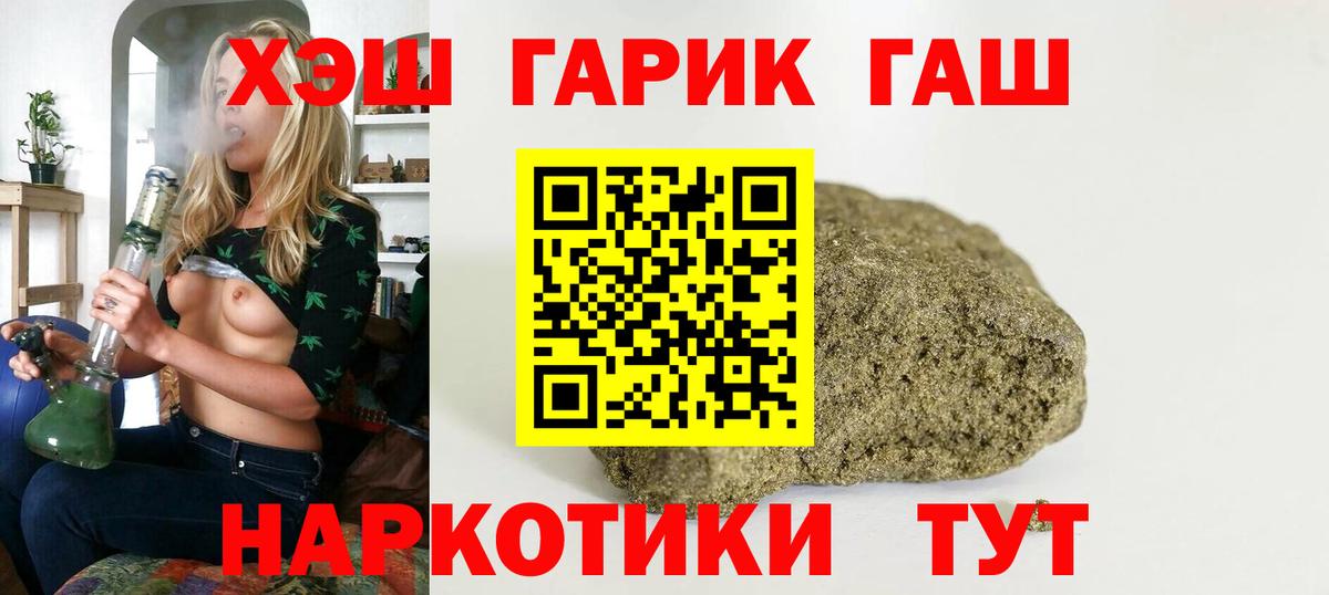 ГАШИШ hashish  купить наркотики сайты  ГАШИШ Изолятор  Салават  Вход с VPN 