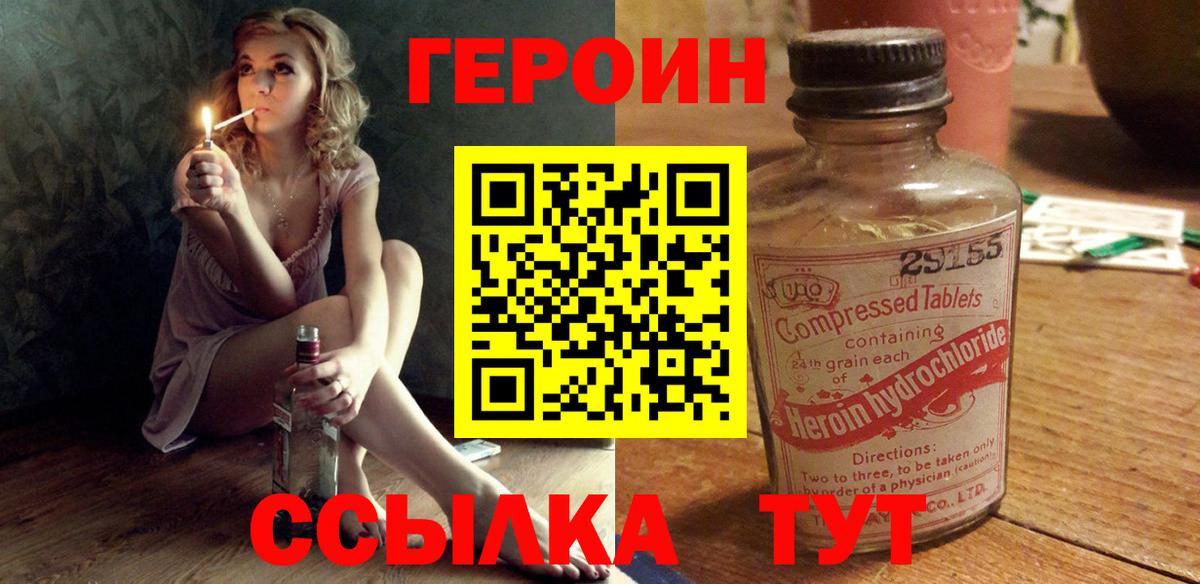 Салават  ГЕРОИН хмурый  Вход с VPN 