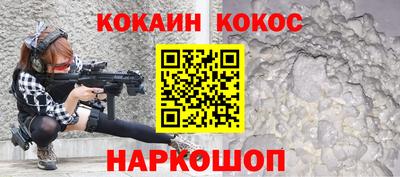 наркотики Сланцы