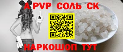 первитин Славянск-на-Кубани