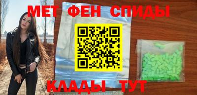 первитин Славянск-на-Кубани