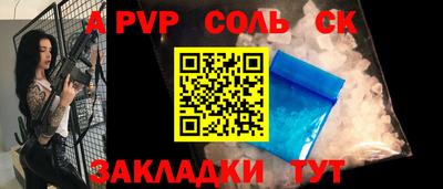 соль ск Славгород