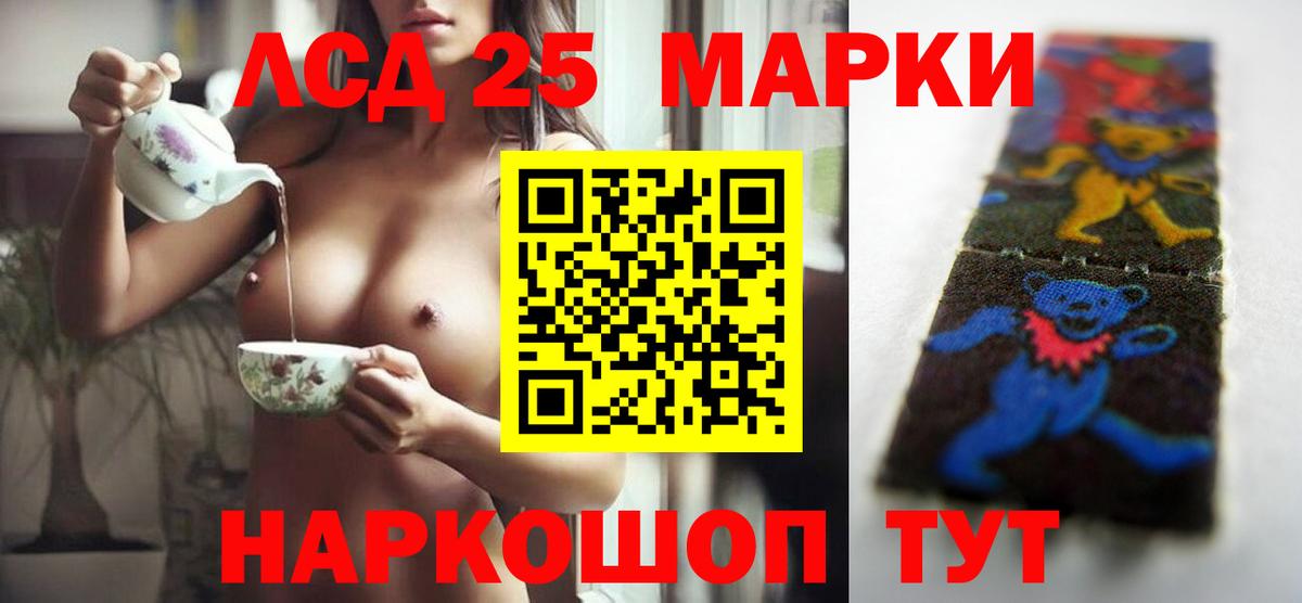 ЛСД экстази ecstasy  LSD-25 экстази кислота  Салават  Вход с VPN 