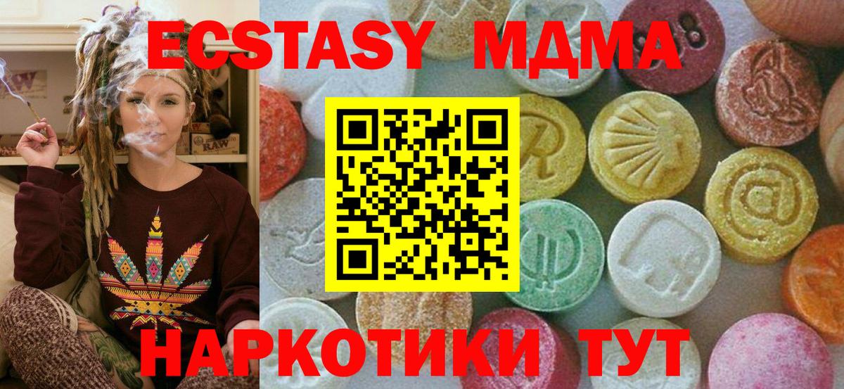 MDMA молли Салават
