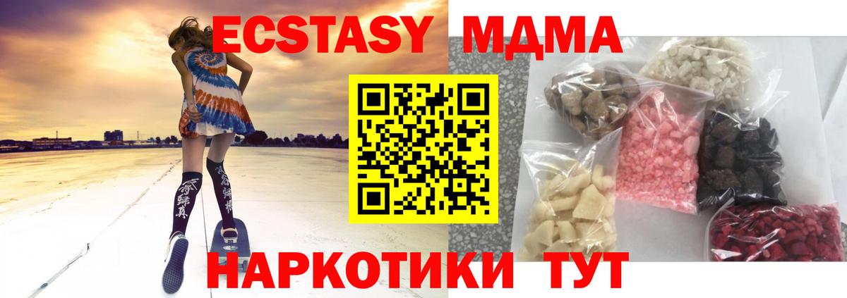 МДМА молли  MDMA  Вход с VPN  Салават  MDMA кристаллы 