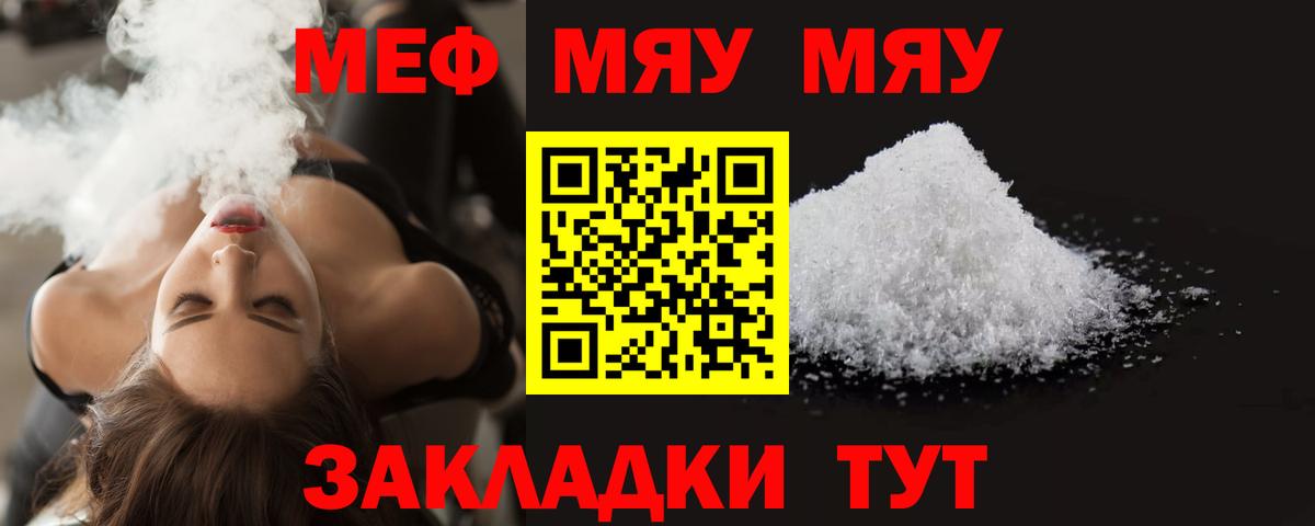 Салават  Мефедрон  Вход с VPN  МЕФ мука  Меф mephedrone 