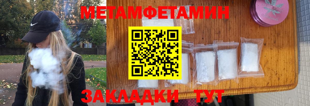 МЕТАМФЕТАМИН кристалл  Вход с VPN  Салават 