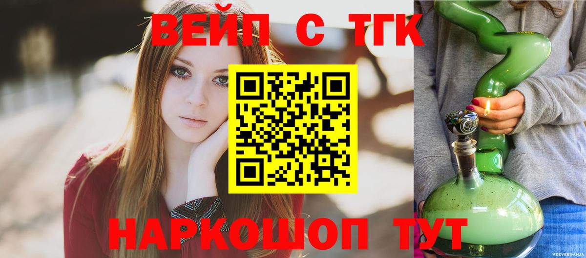 Дистиллят ТГК THC oil  Вход с VPN  Салават 