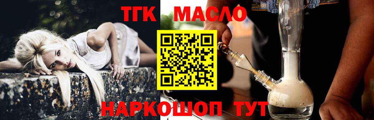 ТГК жижа Салават
